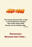 Podvig_2