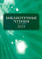 2024