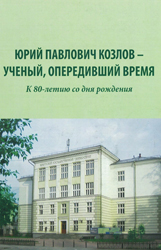 Kozlov_s.jpg