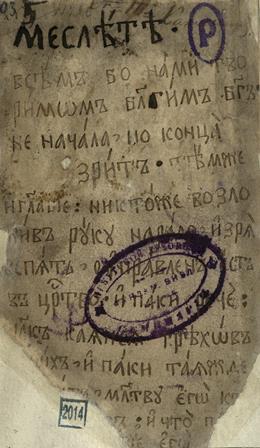 Kanon-Bogorodice-Odigrii.jpg