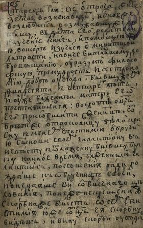 Zhitie-Galaktiona.jpg