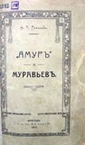 mur-amur_04_s